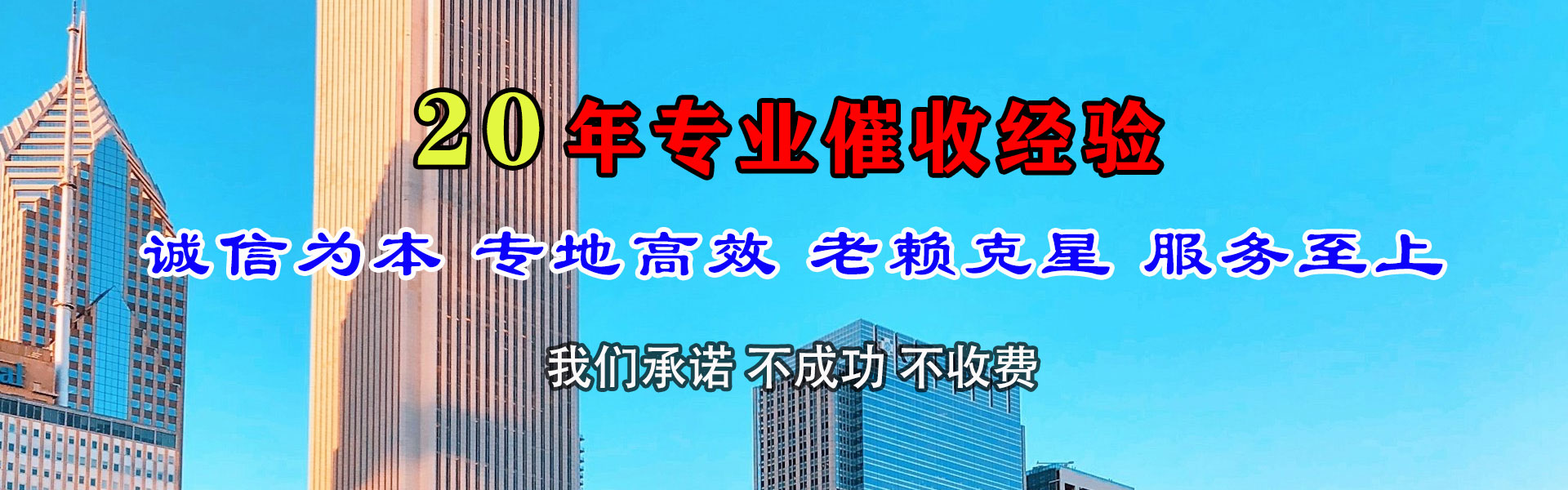 大悟要债公司